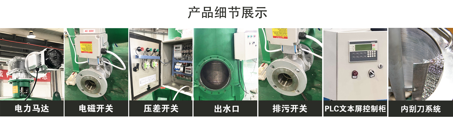 DN300造紙廠冷卻水自清洗過濾器