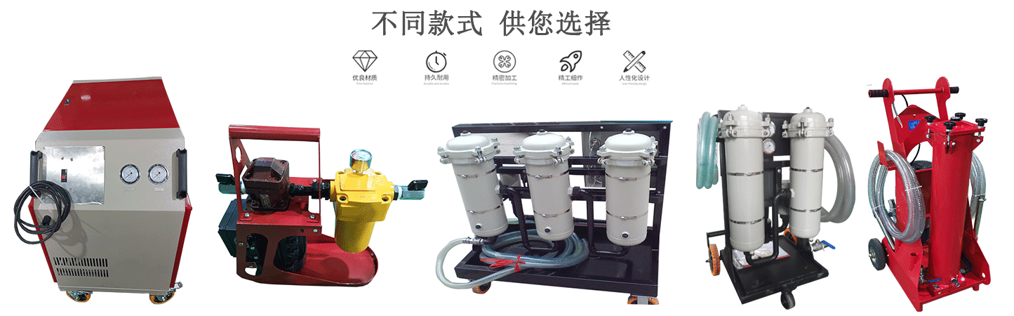 自帶油箱移動(dòng)濾油機(jī)LYC-50CL