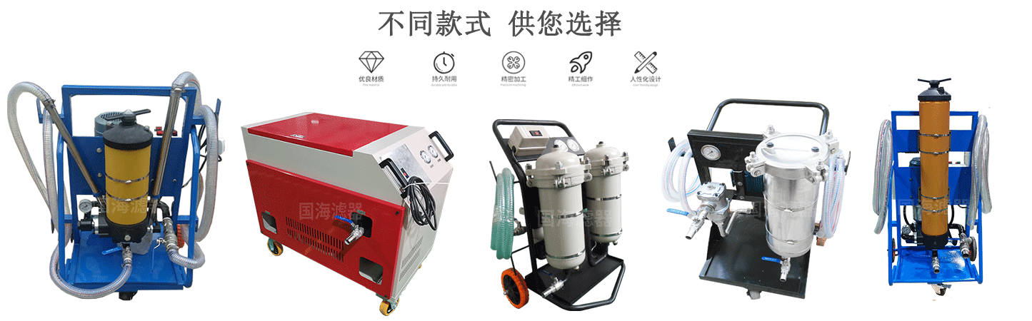 LYC-40B系列高精度濾油機(jī)