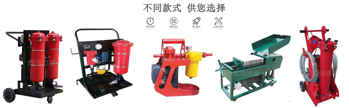 LYC-25B系列高精度濾油機(jī)