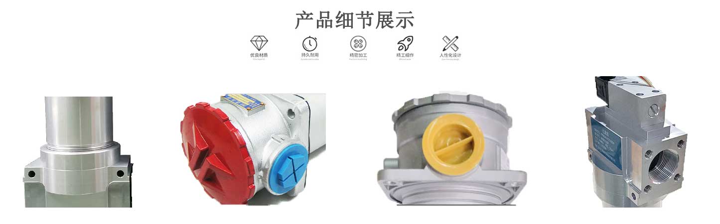 RFA系列微型直回式回油過濾器