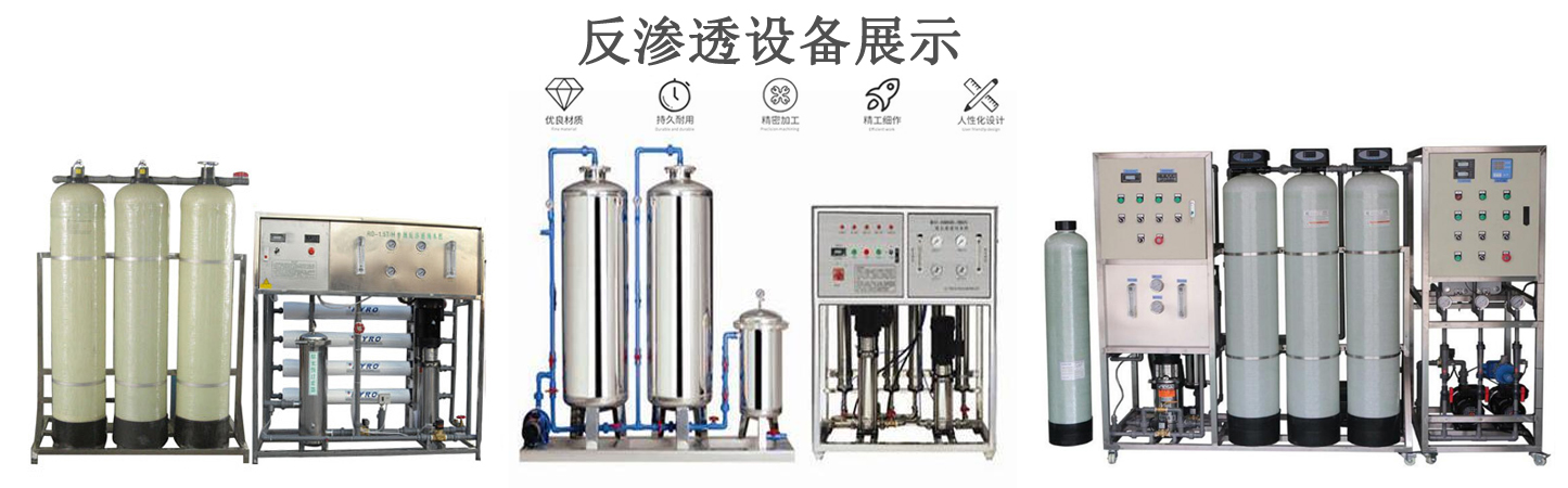 10噸不銹鋼反滲透設(shè)備