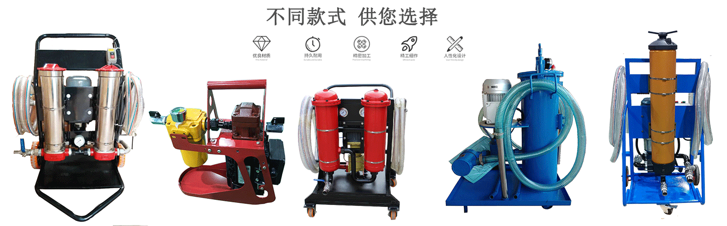 LYC-63CL箱式可移動(dòng)濾油車