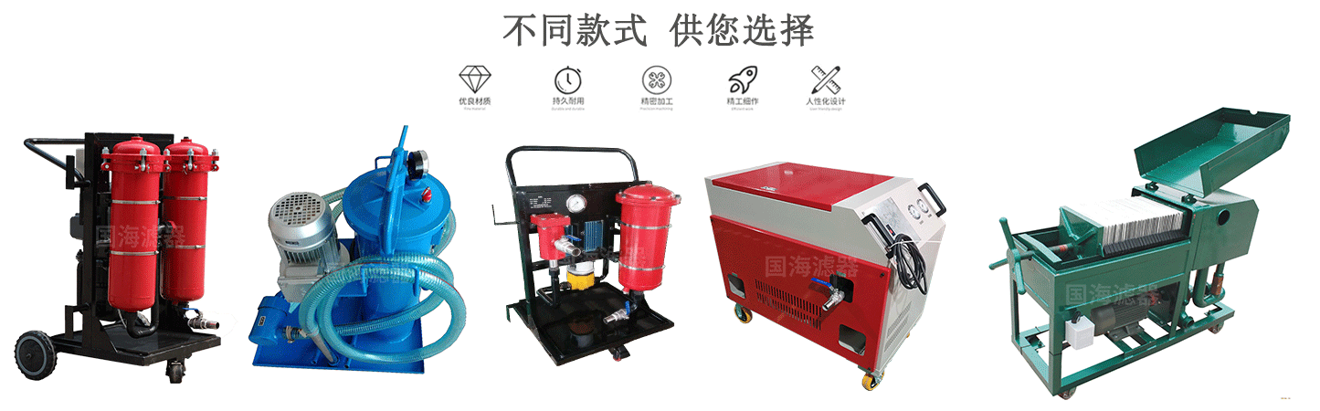 GLYC系列高粘度濾油機